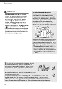 Страница 30