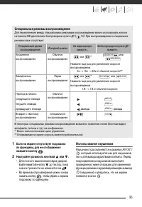 Страница 35
