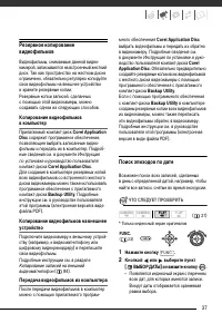 Страница 37