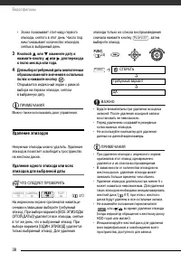 Страница 38