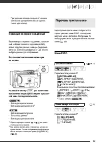 Страница 39