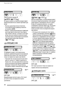 Страница 44