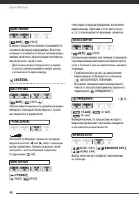 Страница 46
