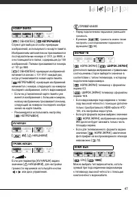 Страница 47