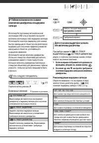 Страница 51