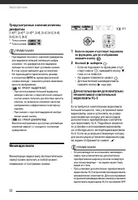 Страница 52