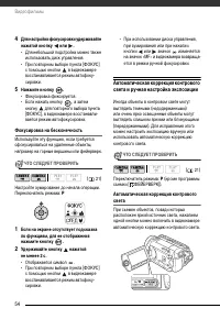 Страница 54