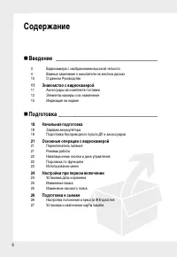 Страница 6