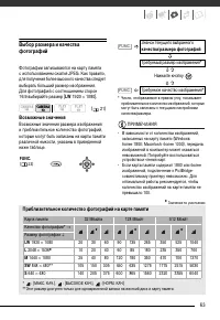 Страница 63