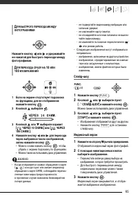 Страница 65