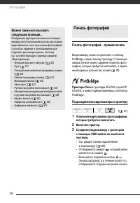 Страница 74
