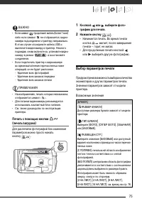 Страница 75