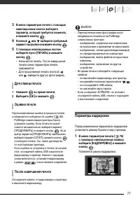 Страница 77