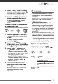 Страница 79