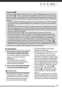 Страница 83