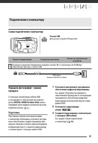 Страница 85