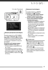 Страница 87