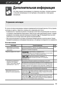 Страница 89