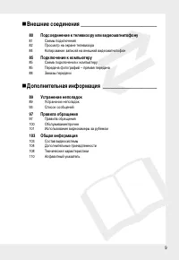 Страница 9