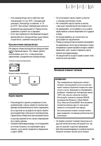 Страница 99