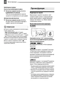 Страница 48