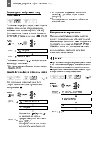 Страница 54