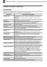 Страница 76