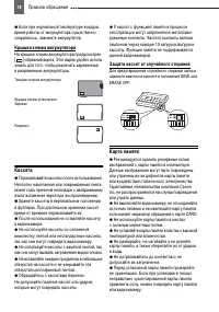 Страница 78
