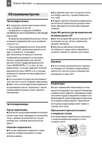 Страница 80