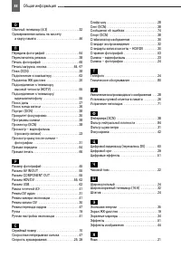Страница 88