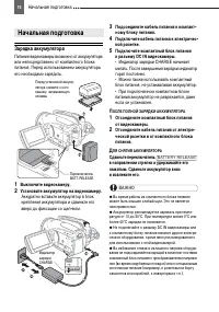 Страница 16