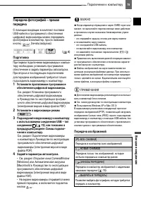 Страница 75