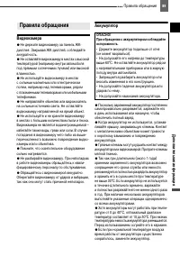 Страница 89