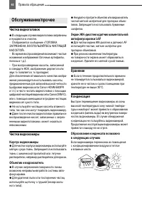 Страница 92