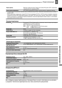 Страница 99