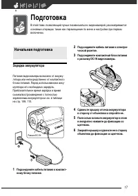 Страница 18