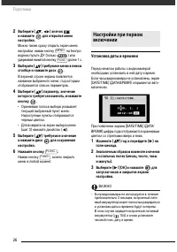 Страница 27