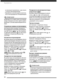Страница 37