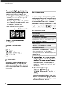 Страница 41