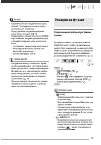 Страница 42