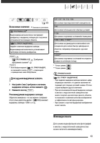 Страница 44