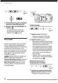 Страница 45