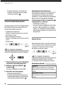 Страница 49
