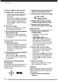Страница 61