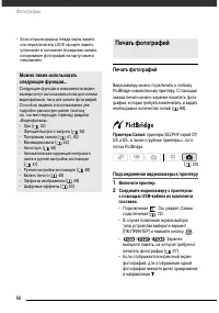 Страница 67