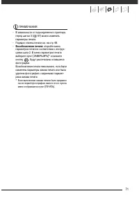 Страница 72