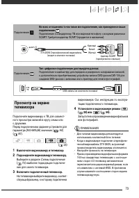 Страница 74