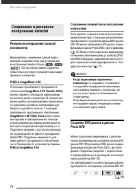 Страница 75