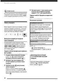 Страница 81