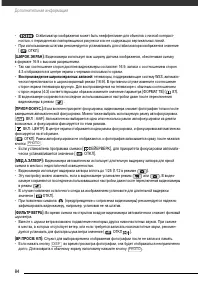 Страница 85